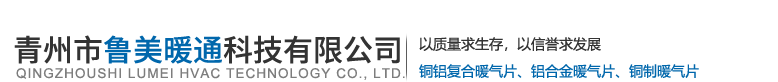 青州市91免费成人下载暖通科技有限公司 