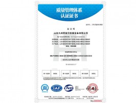 山東九州91免费小视频防腐設備有限公司帶標q中